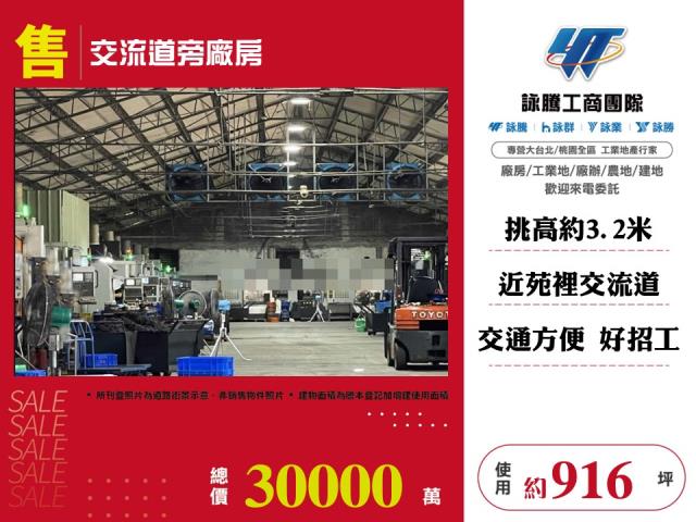 交流道旁廠房108