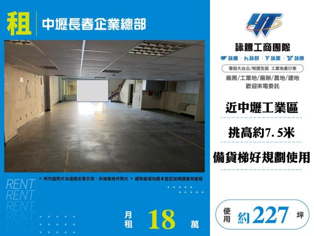 中壢長春企業總部120