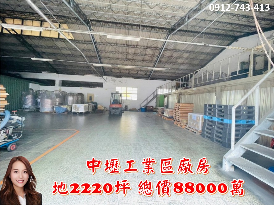中壢工業區廠房