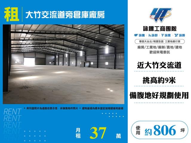大竹交流道旁倉庫廠房120