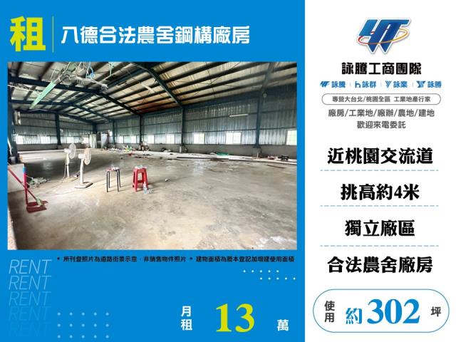 八德合法農舍鋼構廠房155