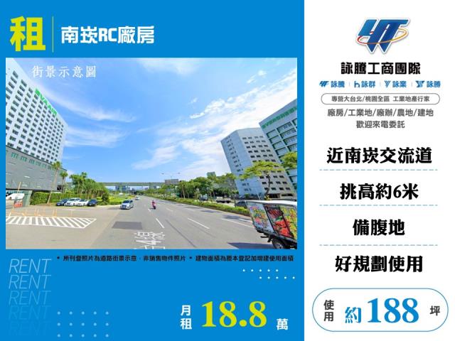 南崁RC廠房126
