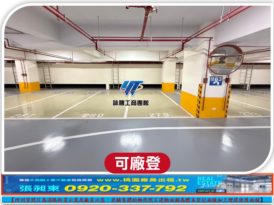中壢工業區全新科技廠辦