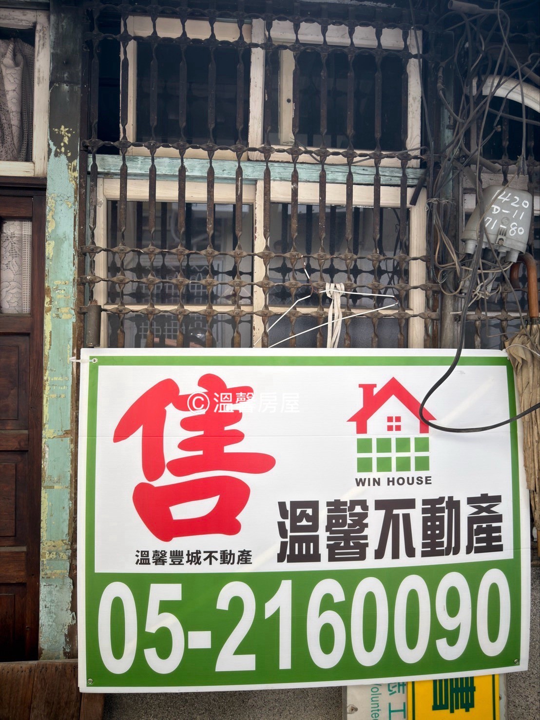 仁愛商圈旁原屋況俗平房透天
