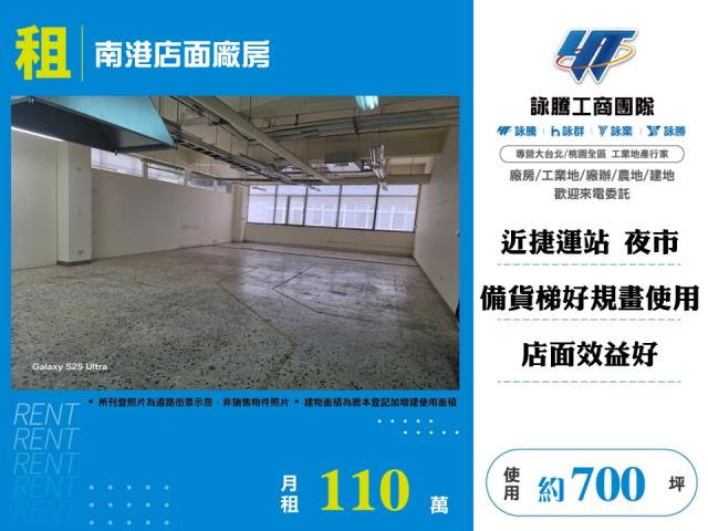 南港店面廠房148