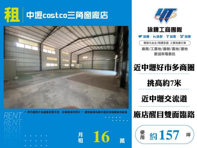 中壢costco三角窗廠店155