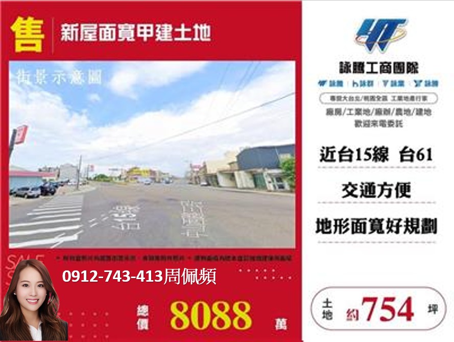 新屋面寬甲建土地