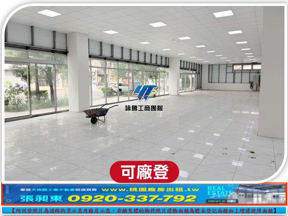 上南崁全新店面廠房