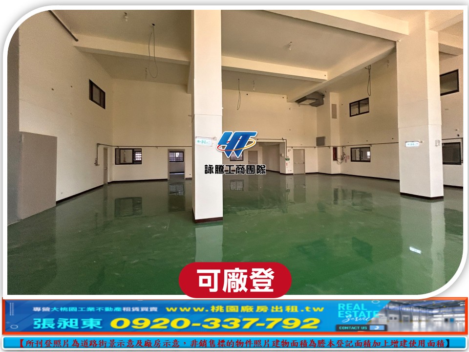 南崁氣派RC挑高廠房出租