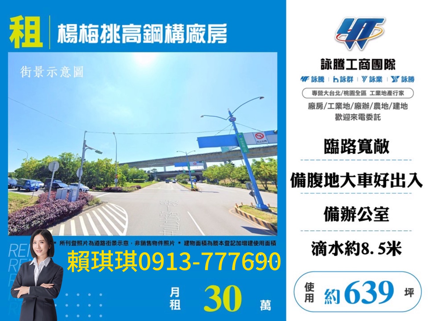 ?琪琪推~近交流道楊梅方正鋼構廠