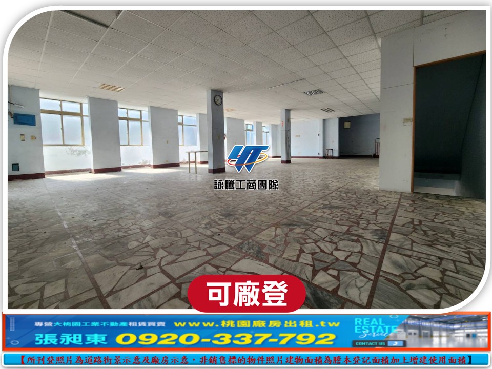 南崁交流道旁甲工透天廠房