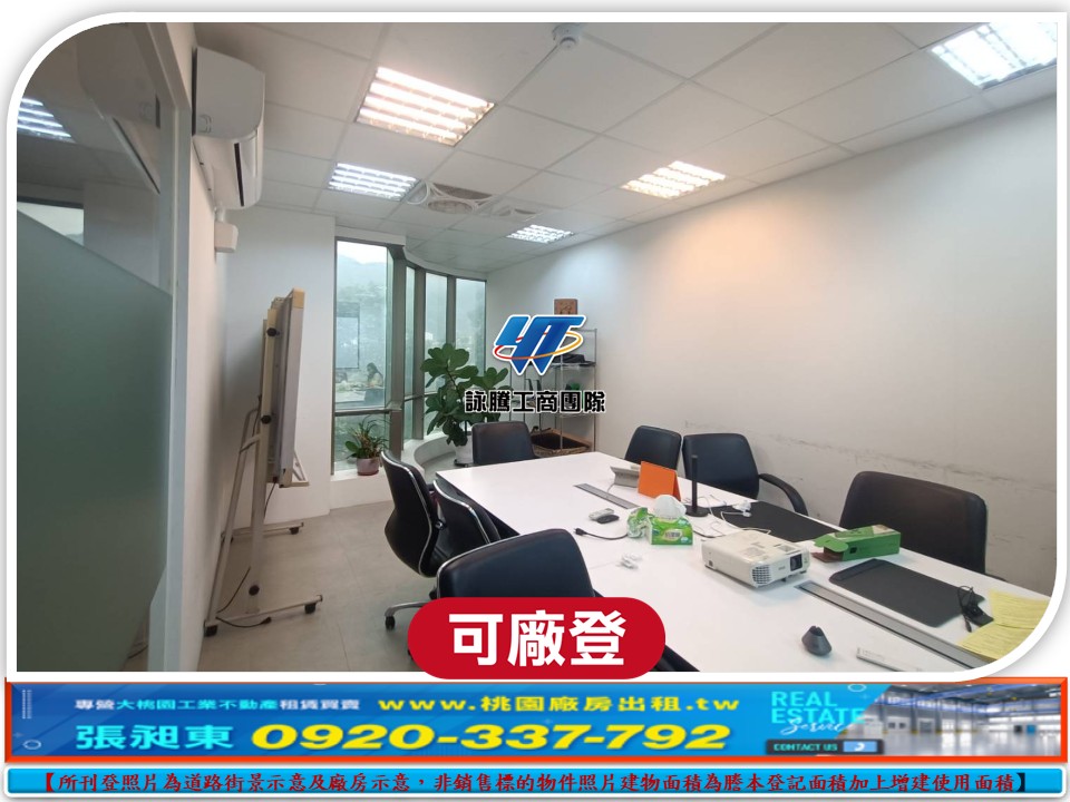 巴頓工業區漂亮廠辦