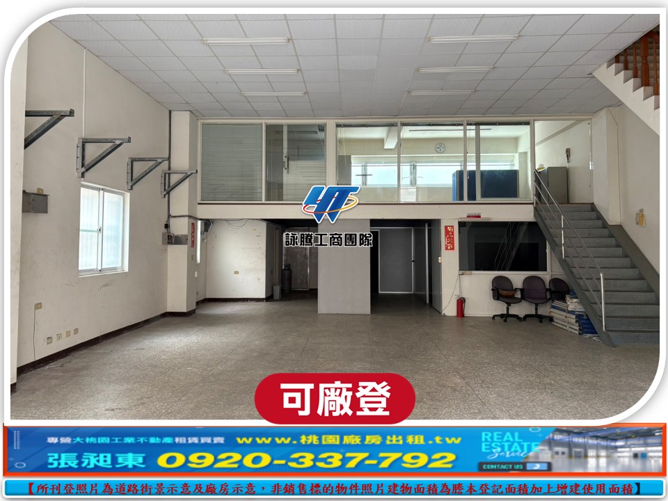 烏樹林RC挑高廠房