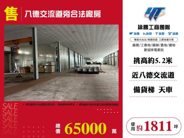 八德交流道旁合法廠房126