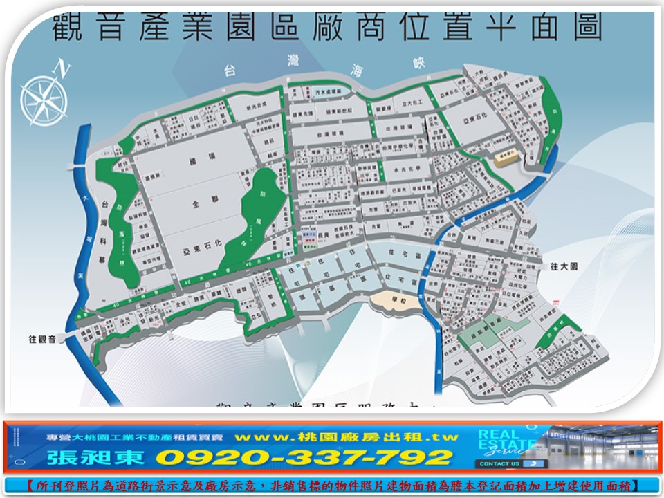 觀音工業區買地送廠