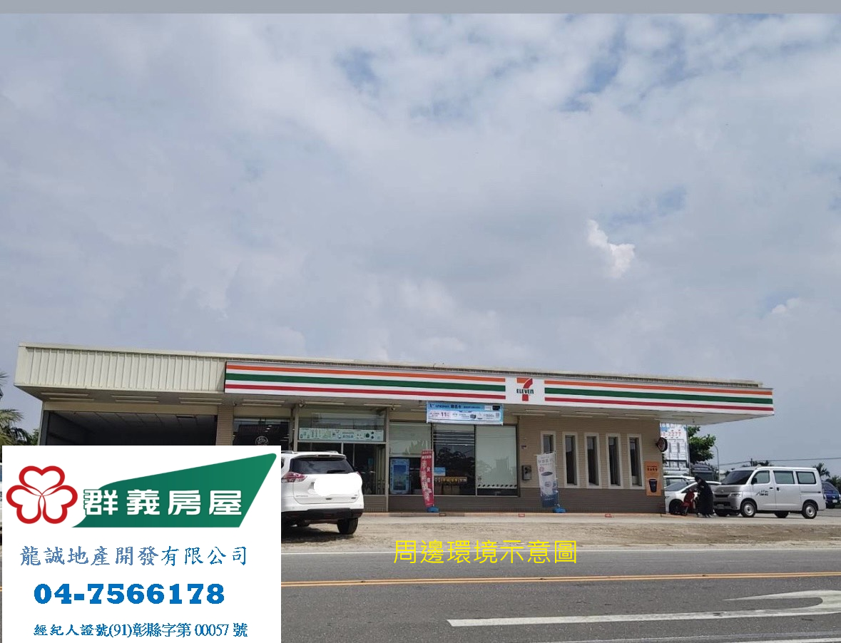 全興工業區住宅建地