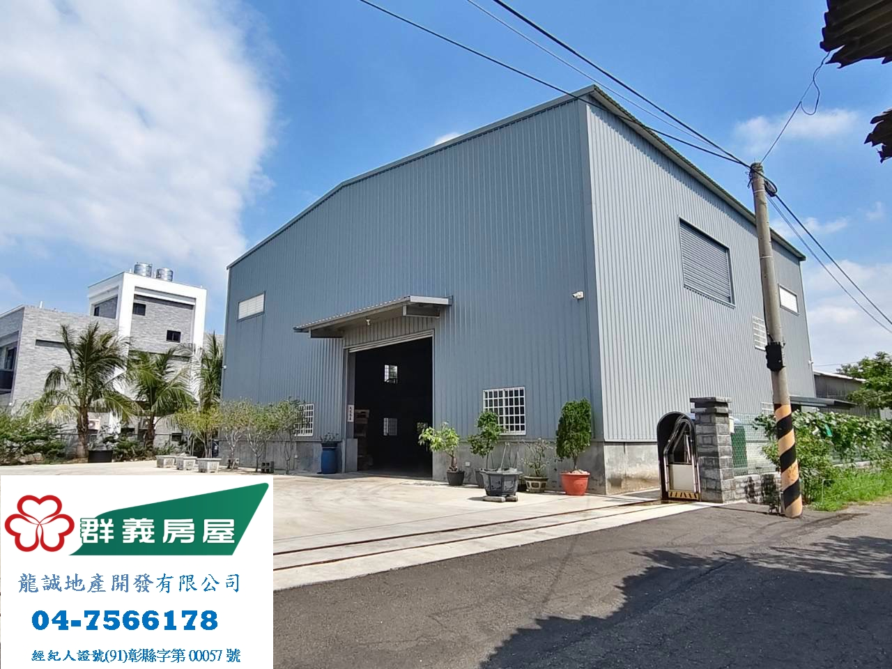 近花壇田+建地廠房899坪