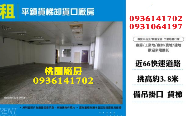 平鎮廠房出租-貨梯卸貨廠房
