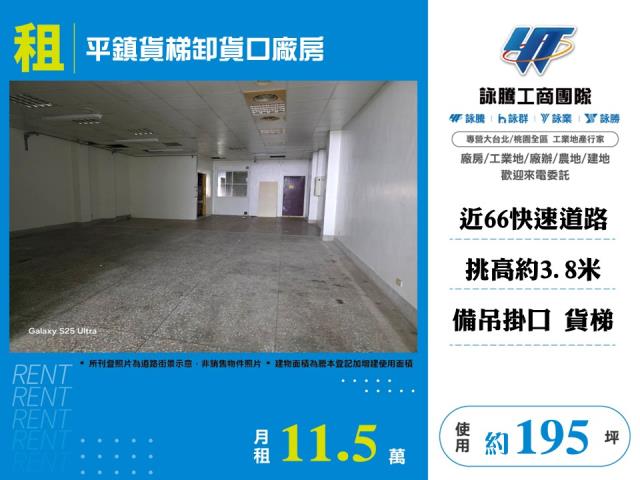 平鎮貨梯卸貨口廠房148
