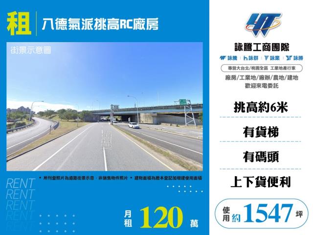 八德氣派挑高RC廠房127