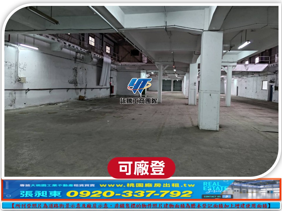機捷A10站旁工業廠房+辦公室