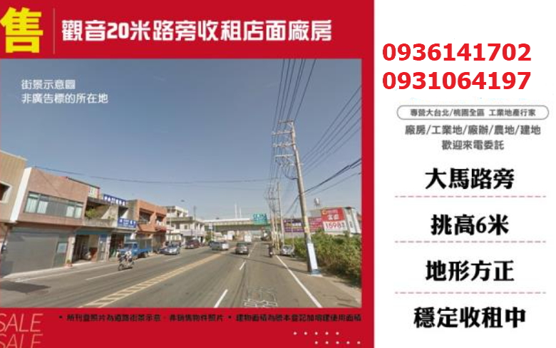 20米路旁收租店面