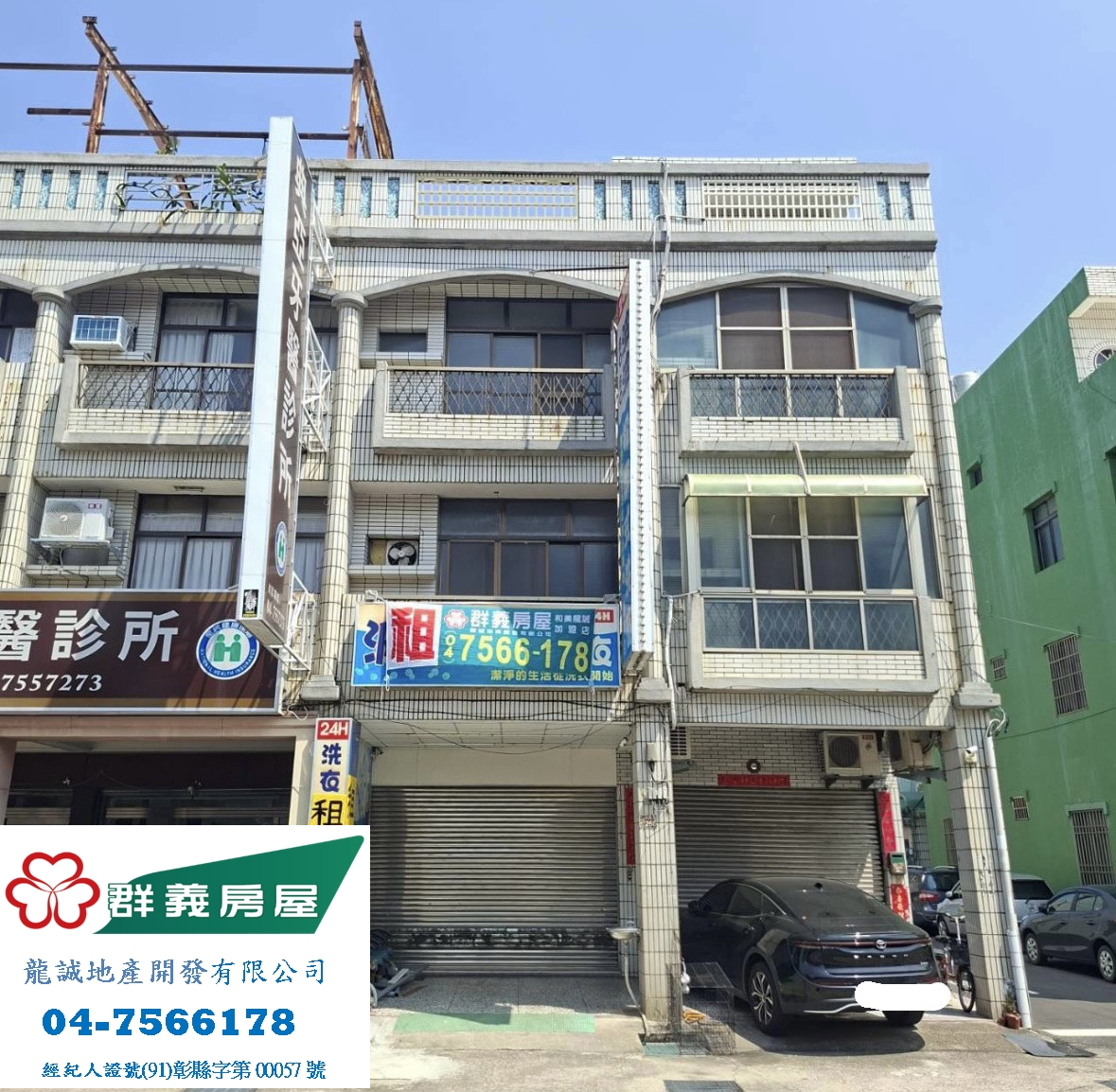 ㊣道周路金店面