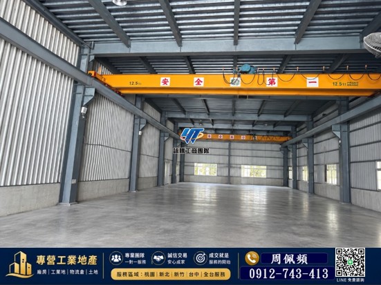 ❤️❤️❤️大竹天車工業廠房⭐⭐⭐