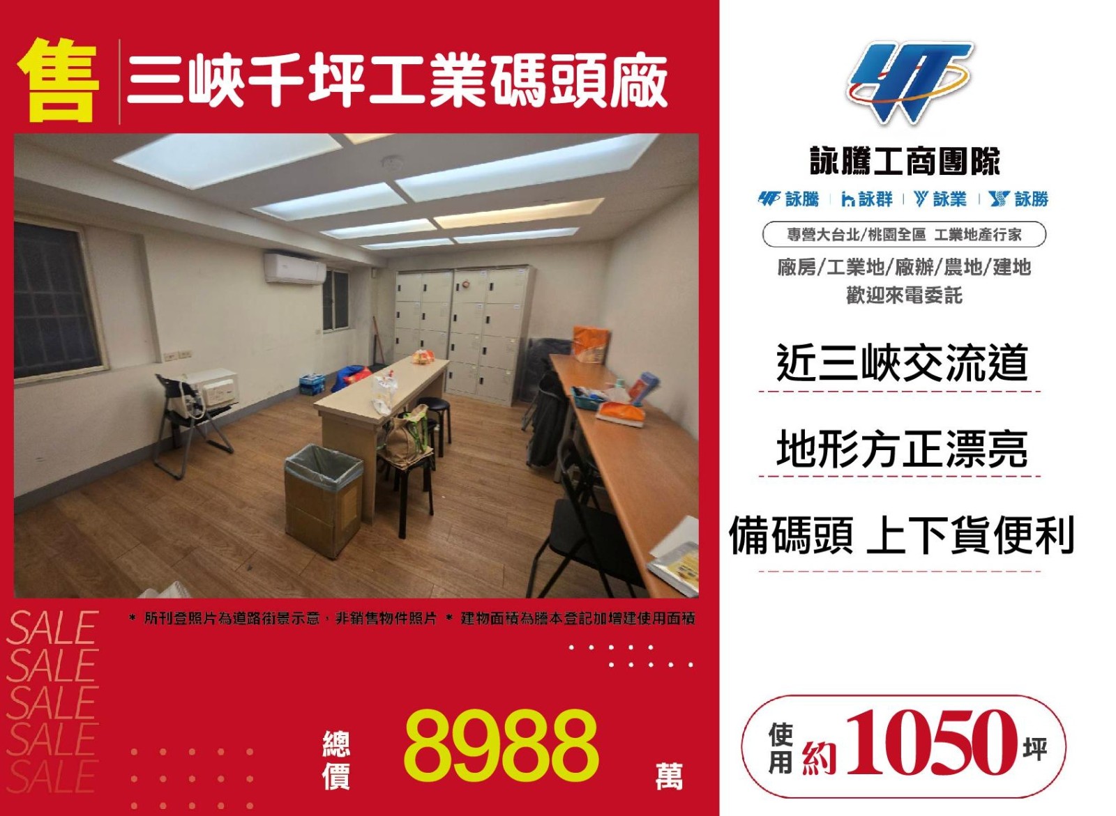三峽千坪工業碼頭廠
