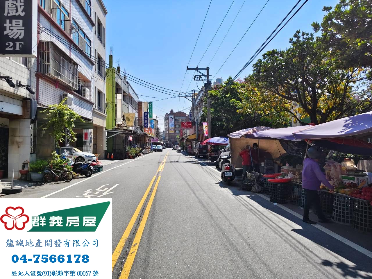 伸港市區店面出租