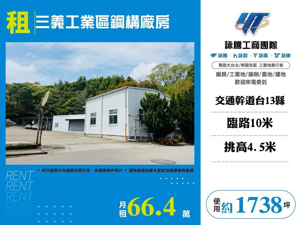 正三義工業區挑高8米可廠登大車可進廠房｜工業地買賣｜廠房買賣出租｜亞輪工業地廠房