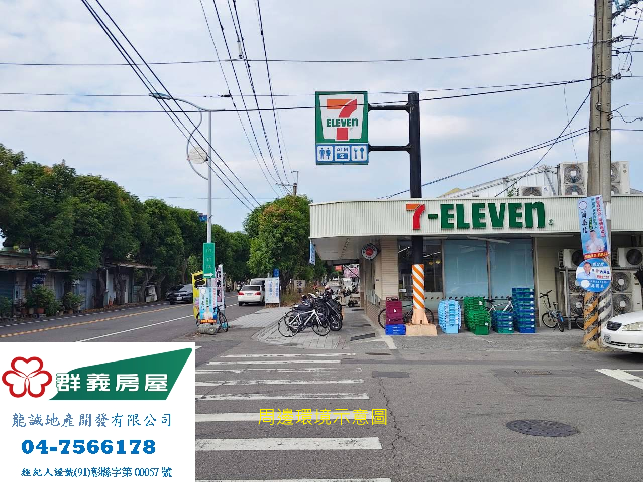 南投中興新村826坪建地