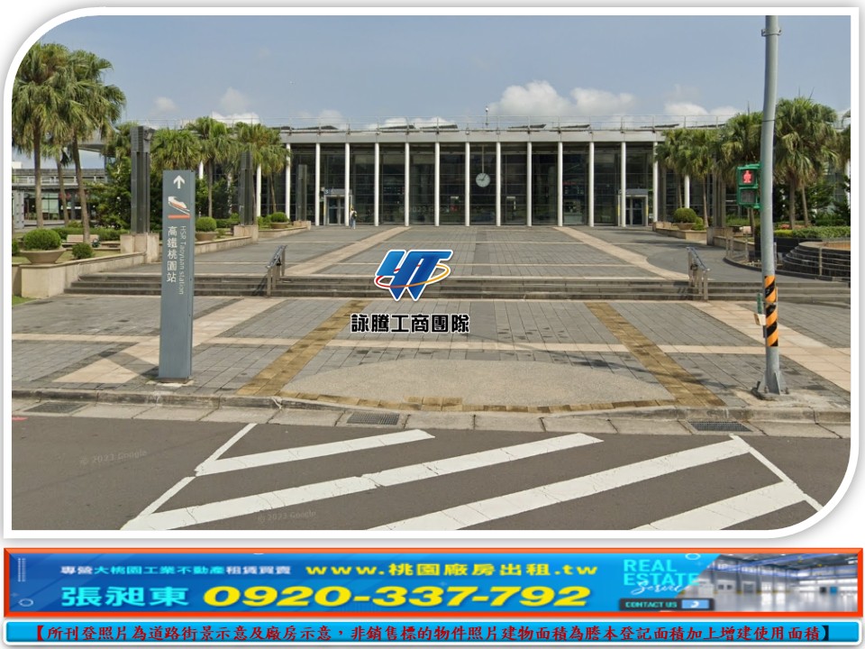 機捷A17站旁住宅建地