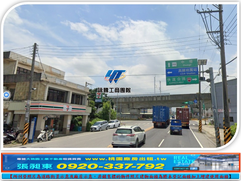 中壢台31旁大腹地挑高廠房