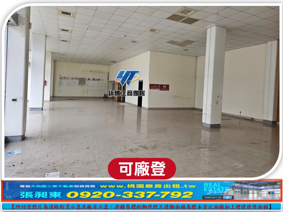 中壢省道店面廠房