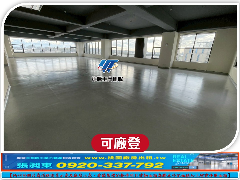中壢工業區全新氣派廠辦9樓417