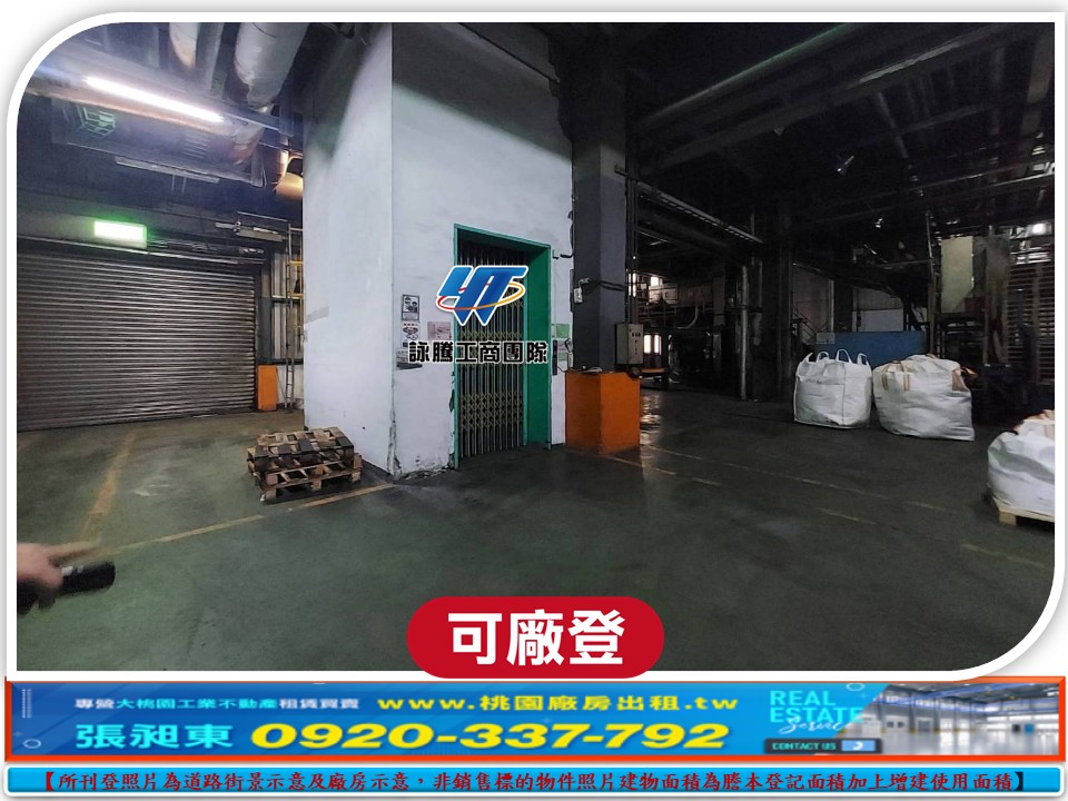 觀音工業區合法工業廠房