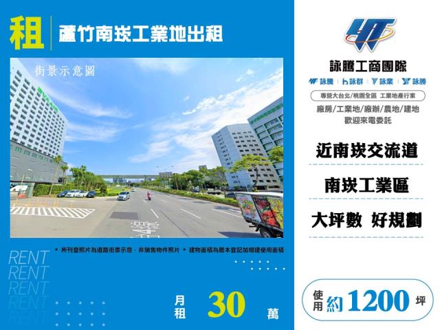 蘆竹南崁工業地出租185