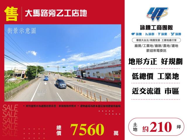 大馬路旁乙工店地158