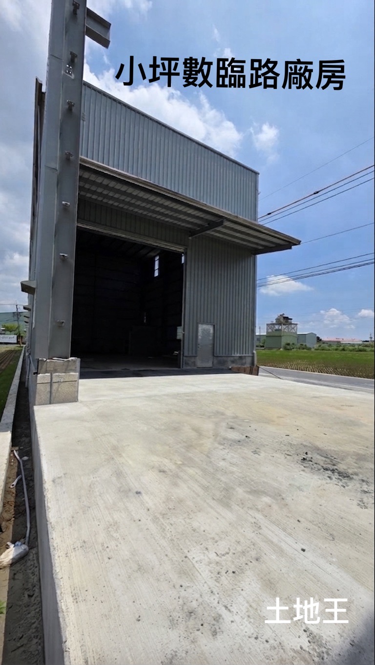 鳥松水管路86坪臨路廠房（陳美鳳）