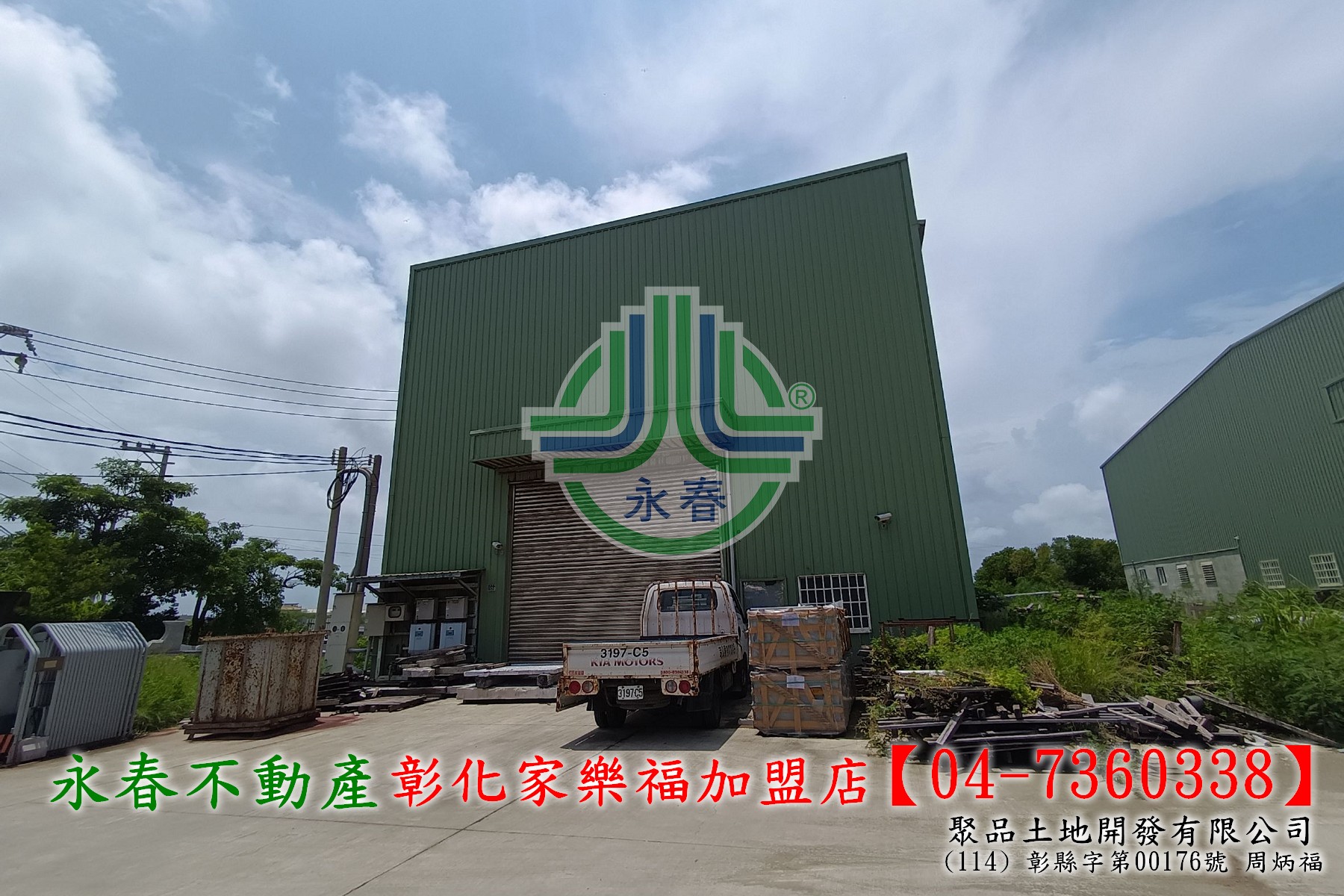 伸港近濱二路廠房#工業地#建地~0980-233766