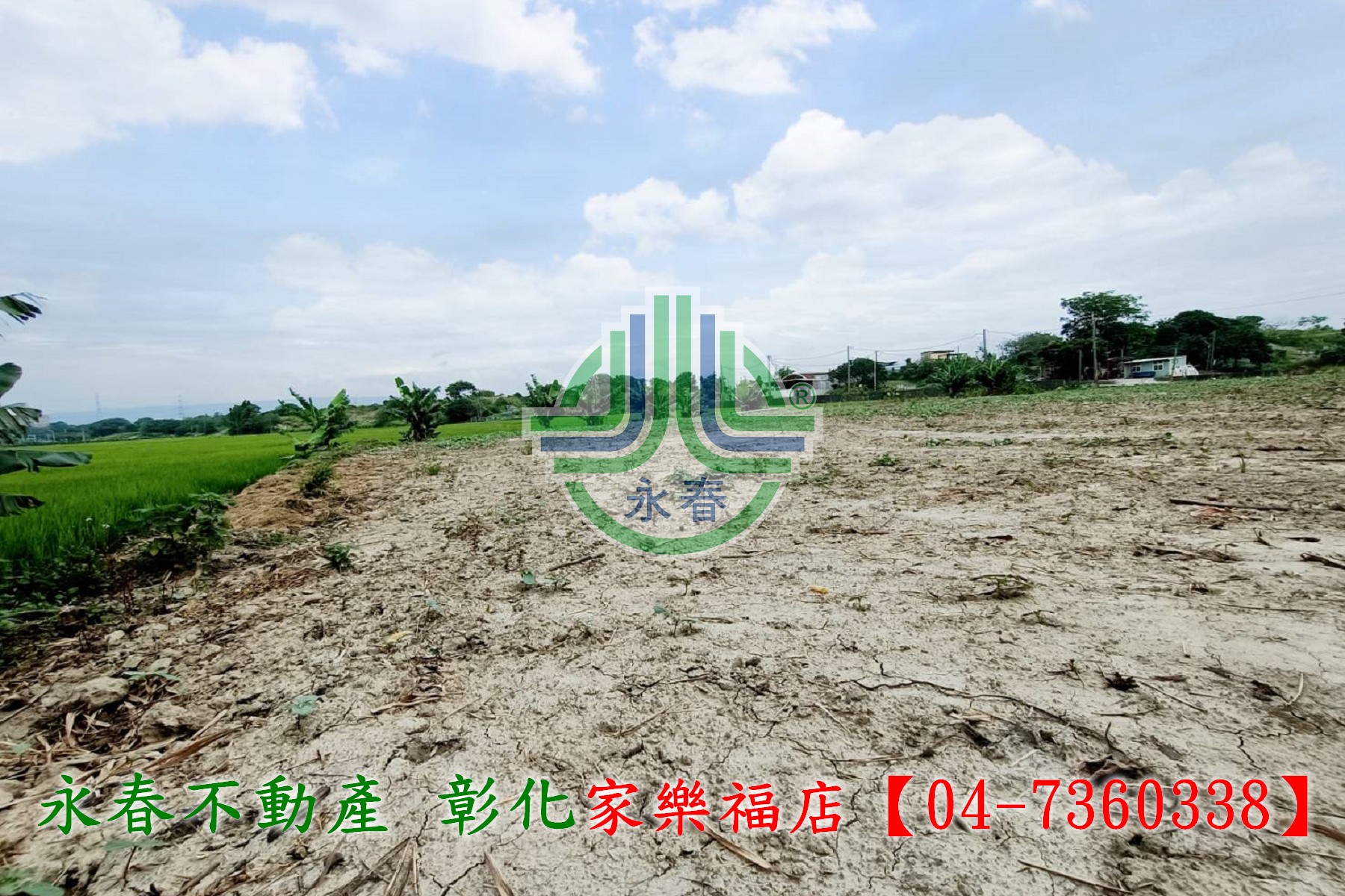 和美工業地+農牧地#彰新路~0980233766