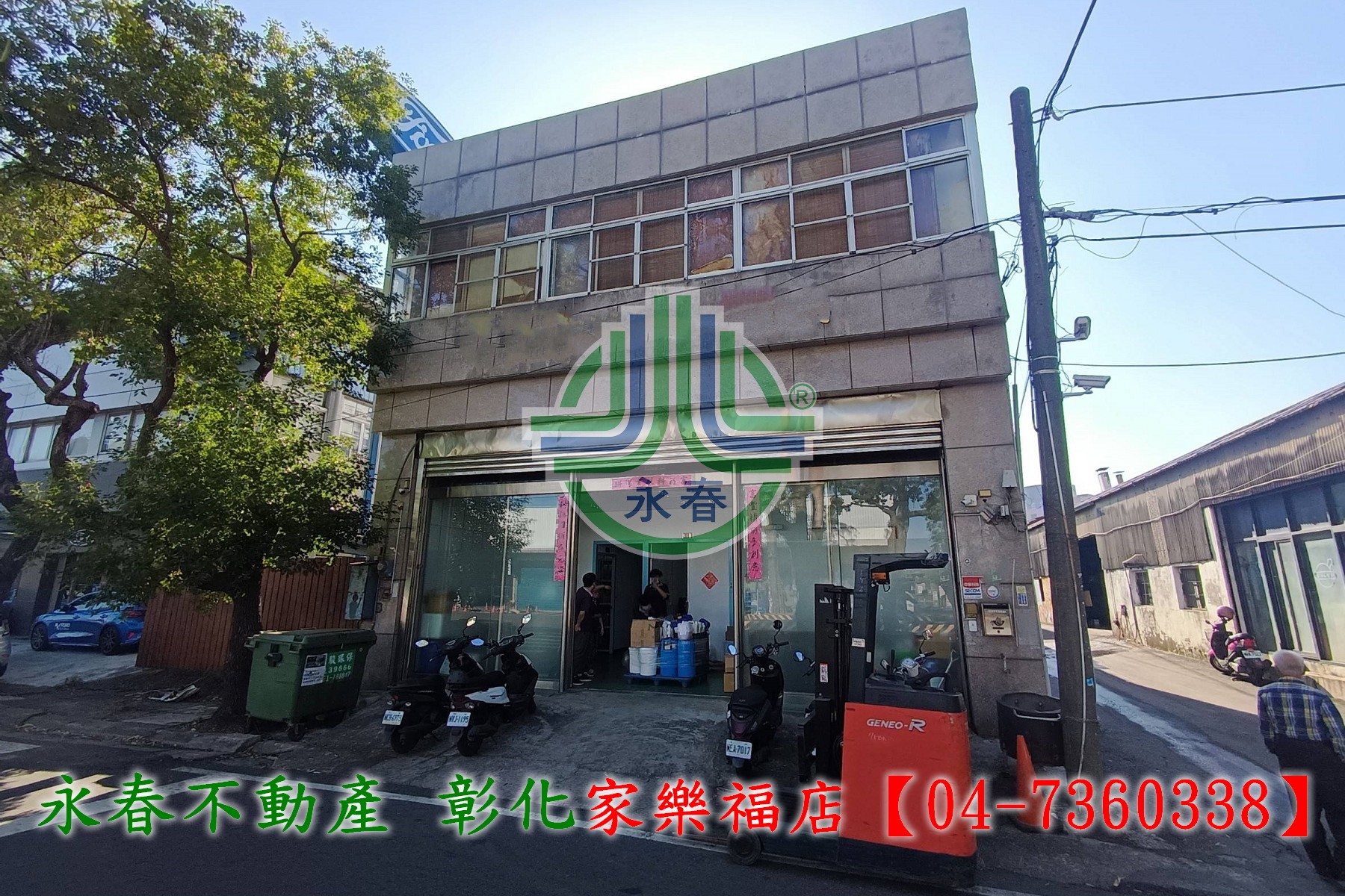 彰化市中山路廠辦出租~黃秀菁0980-233766