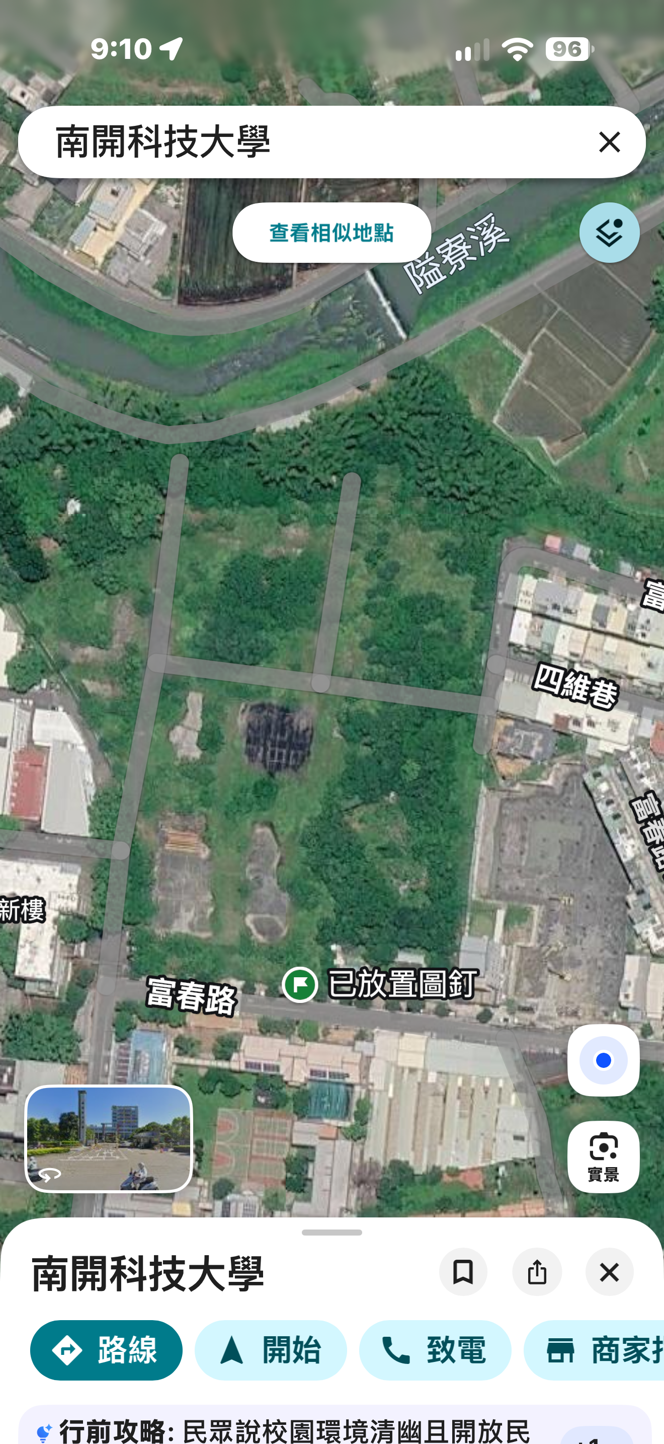 草屯鎮成功路乙工空地出售