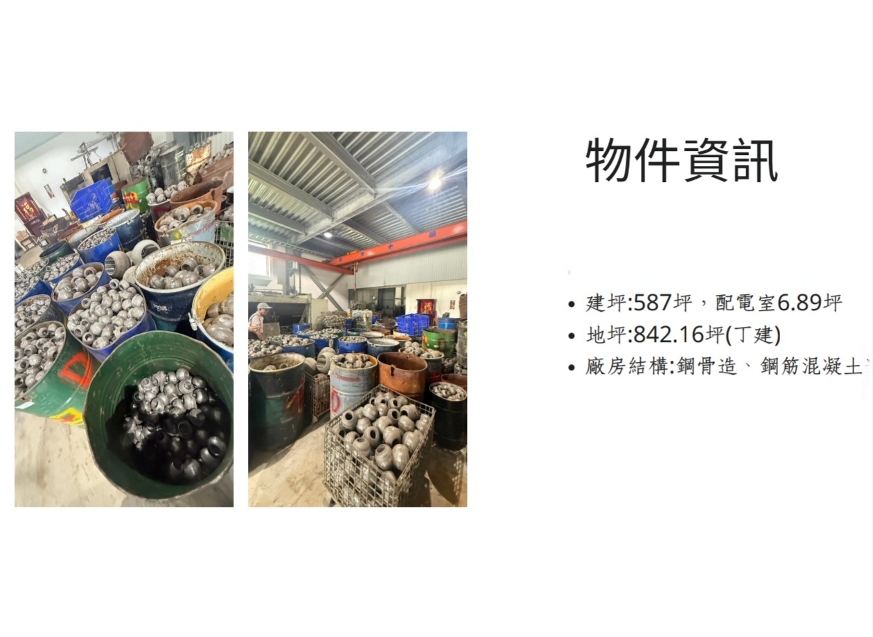 彰濱工業區 天車 挑高 廠房