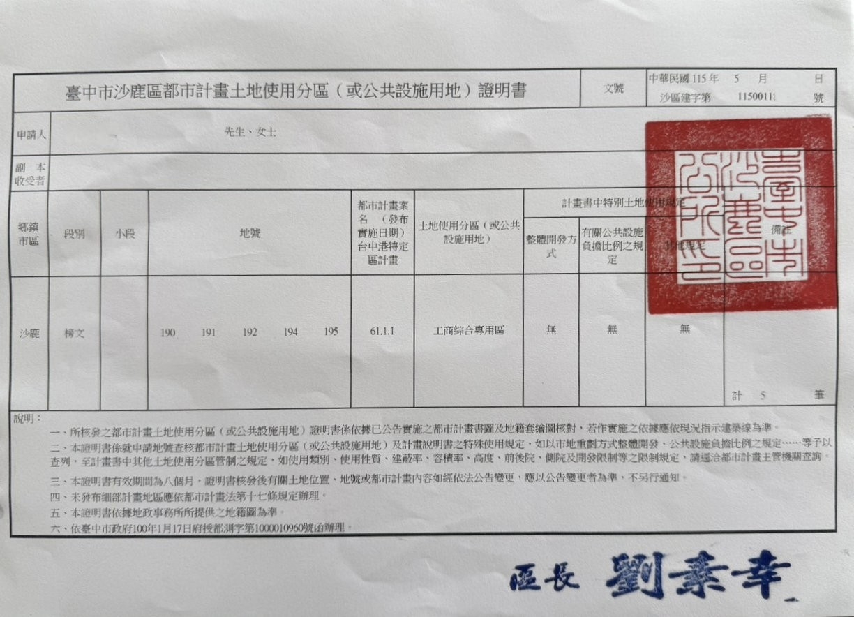 台灣大道物流倉儲建地
